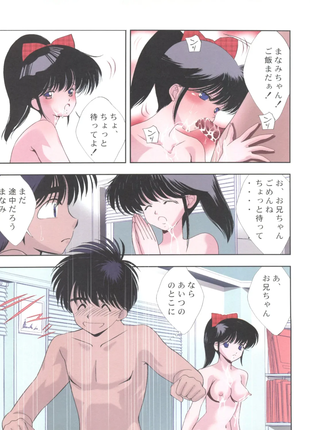 [Koyama Unkaku] Orange Road Sex 5 Fhentai - Page 5