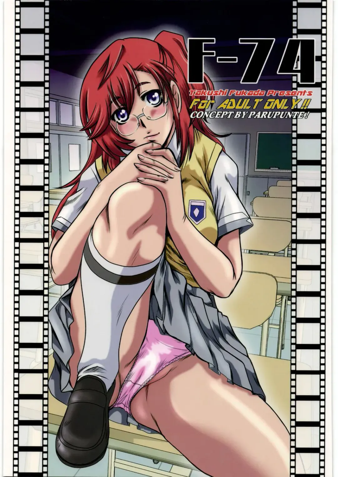 [Fukada Takushi] F-74 Fhentai - Page 1