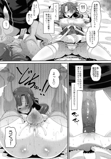 [Norakuro Nero] Musuko to Onaji Toshigoro no Otoko ni Otosareru Okaa-san wa Suki desu ka? (decensored) Fhentai - Page 10