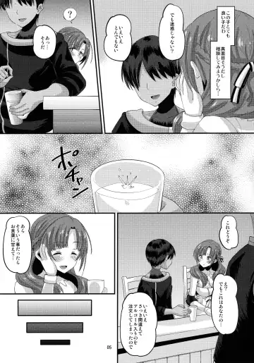 [Norakuro Nero] Musuko to Onaji Toshigoro no Otoko ni Otosareru Okaa-san wa Suki desu ka? (decensored) Fhentai - Page 4