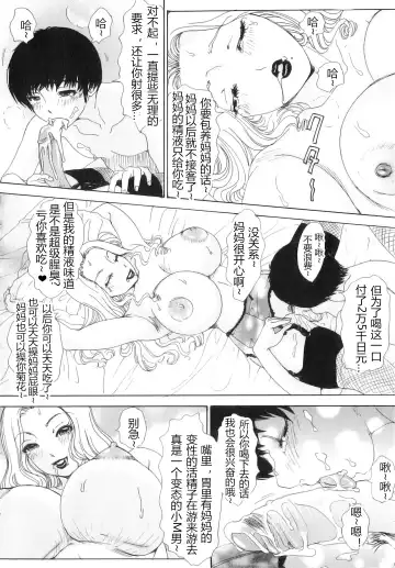 [The Amanoja9] T.S. I LOVE YOU…Lucky Girls❤49 Fhentai - Page 2