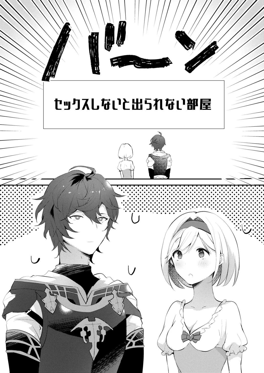 [Kaduki] xxxx Shinai to Derarenai Heya ni Tojikomeraremashita Fhentai - Page 2