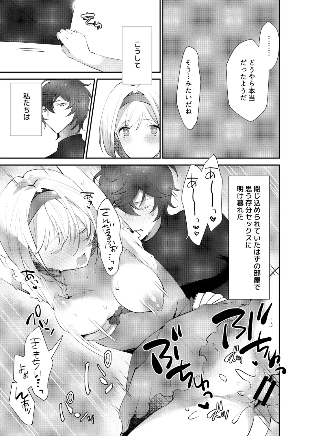 [Kaduki] xxxx Shinai to Derarenai Heya ni Tojikomeraremashita Fhentai - Page 24