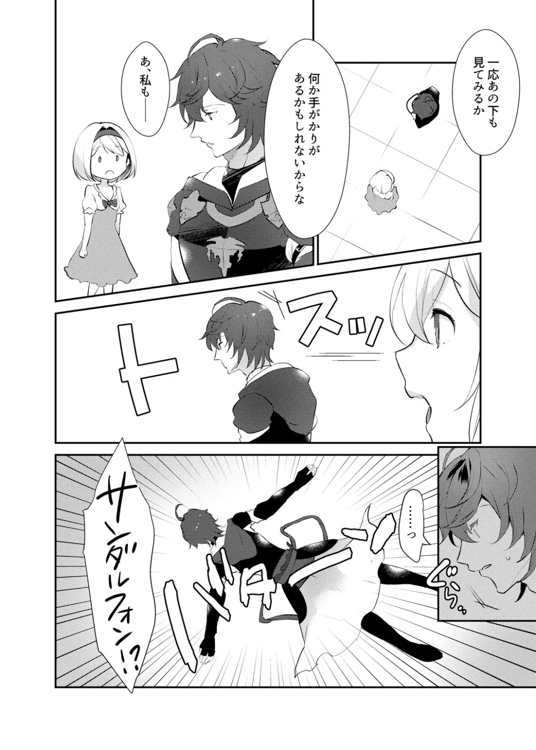 [Kaduki] xxxx Shinai to Derarenai Heya ni Tojikomeraremashita Fhentai - Page 5