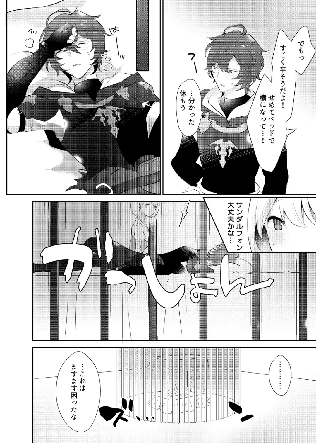 [Kaduki] xxxx Shinai to Derarenai Heya ni Tojikomeraremashita Fhentai - Page 7