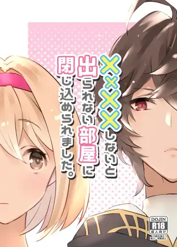 Read [Kaduki] xxxx Shinai to Derarenai Heya ni Tojikomeraremashita - Fhentai