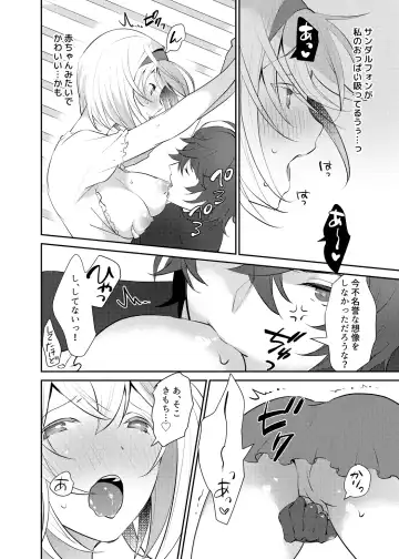 [Kaduki] xxxx Shinai to Derarenai Heya ni Tojikomeraremashita Fhentai - Page 17