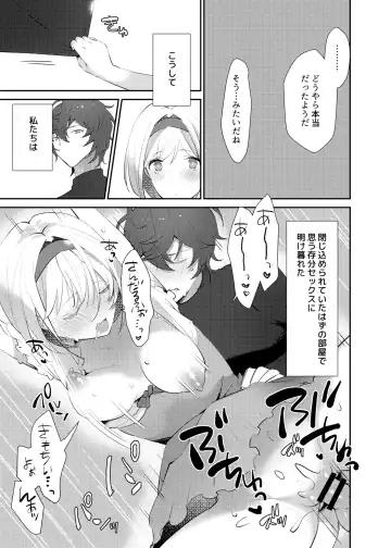 [Kaduki] xxxx Shinai to Derarenai Heya ni Tojikomeraremashita Fhentai - Page 24