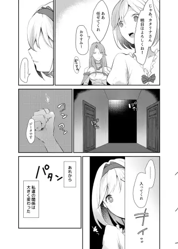 [Kaduki] xxxx Shinai to Derarenai Heya ni Tojikomeraremashita Fhentai - Page 26