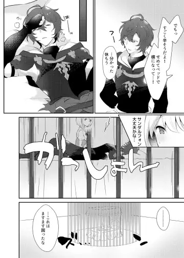[Kaduki] xxxx Shinai to Derarenai Heya ni Tojikomeraremashita Fhentai - Page 7