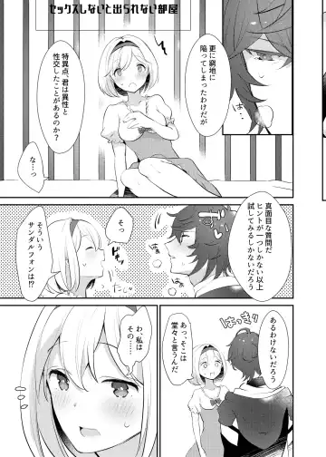 [Kaduki] xxxx Shinai to Derarenai Heya ni Tojikomeraremashita Fhentai - Page 8