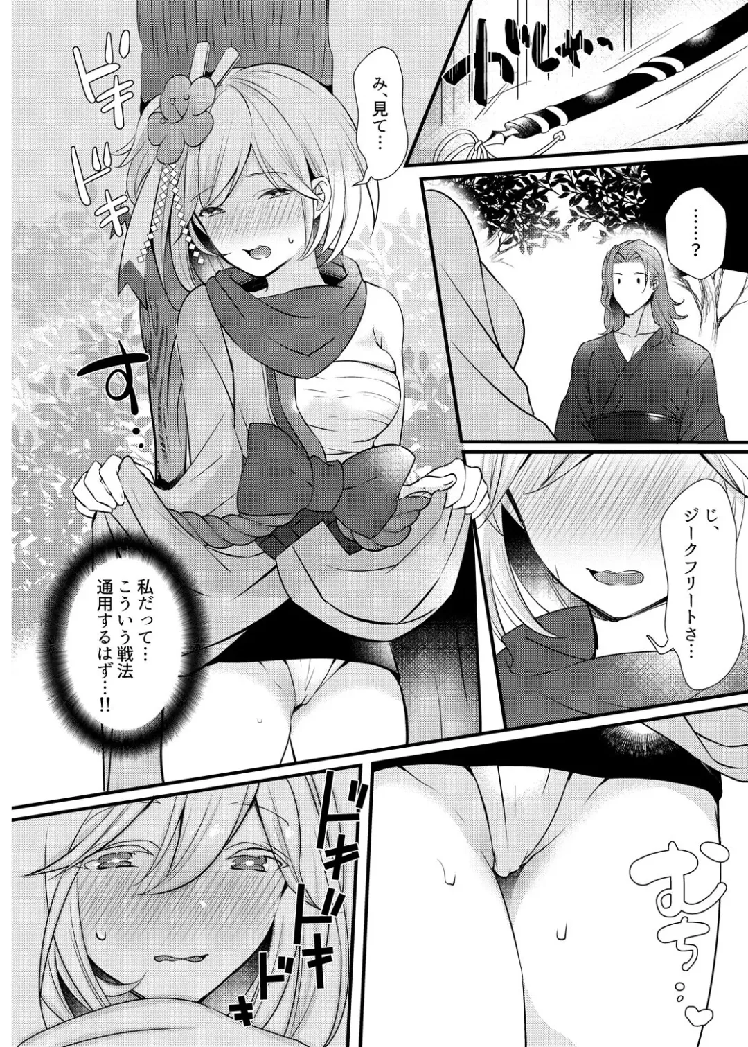 [Kaduki - Kazuki] Suki desu Siegfried-san Fhentai - Page 3