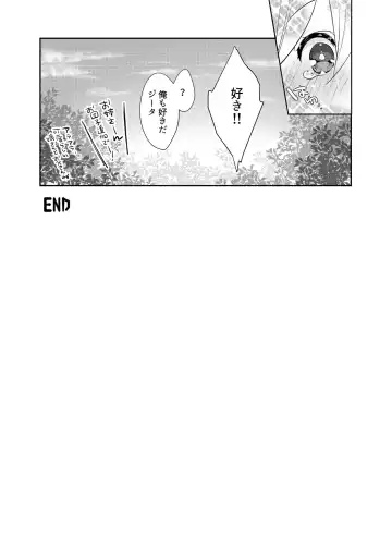 [Kaduki - Kazuki] Suki desu Siegfried-san Fhentai - Page 14