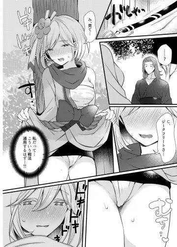 [Kaduki - Kazuki] Suki desu Siegfried-san Fhentai - Page 3