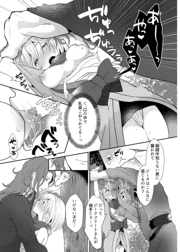 [Kaduki - Kazuki] Suki desu Siegfried-san Fhentai - Page 6