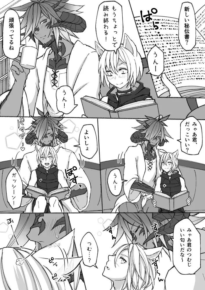 [S.h] Happy Happy Oslatte Fhentai - Page 2