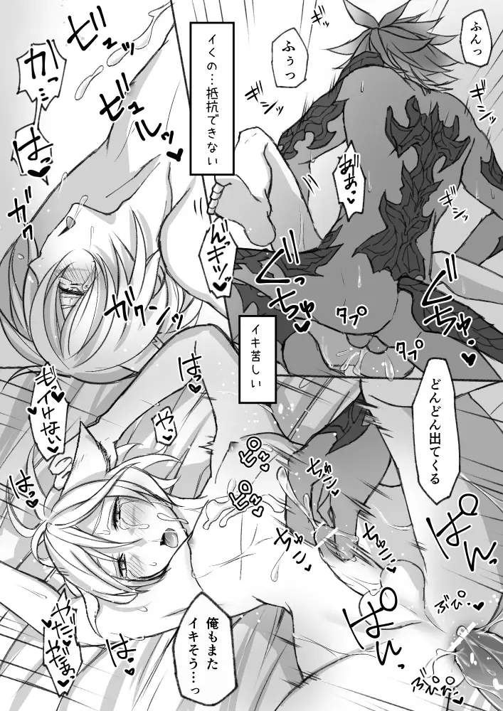 [S.h] Happy Happy Oslatte Fhentai - Page 29