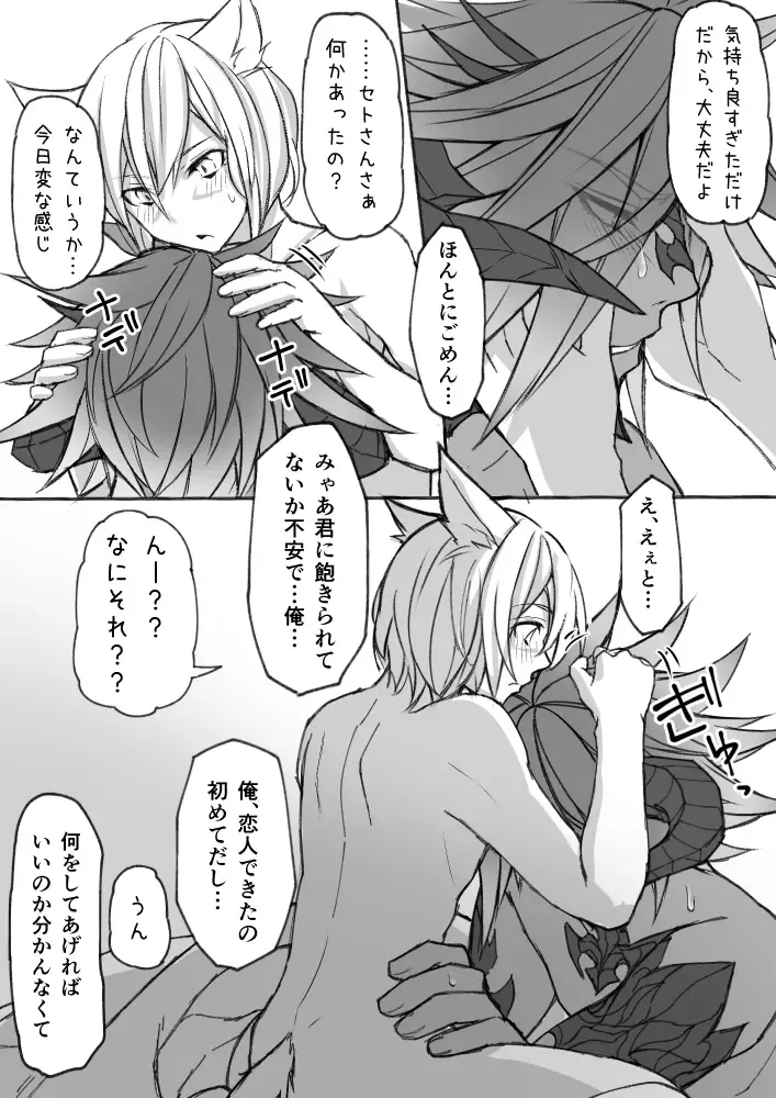 [S.h] Happy Happy Oslatte Fhentai - Page 34