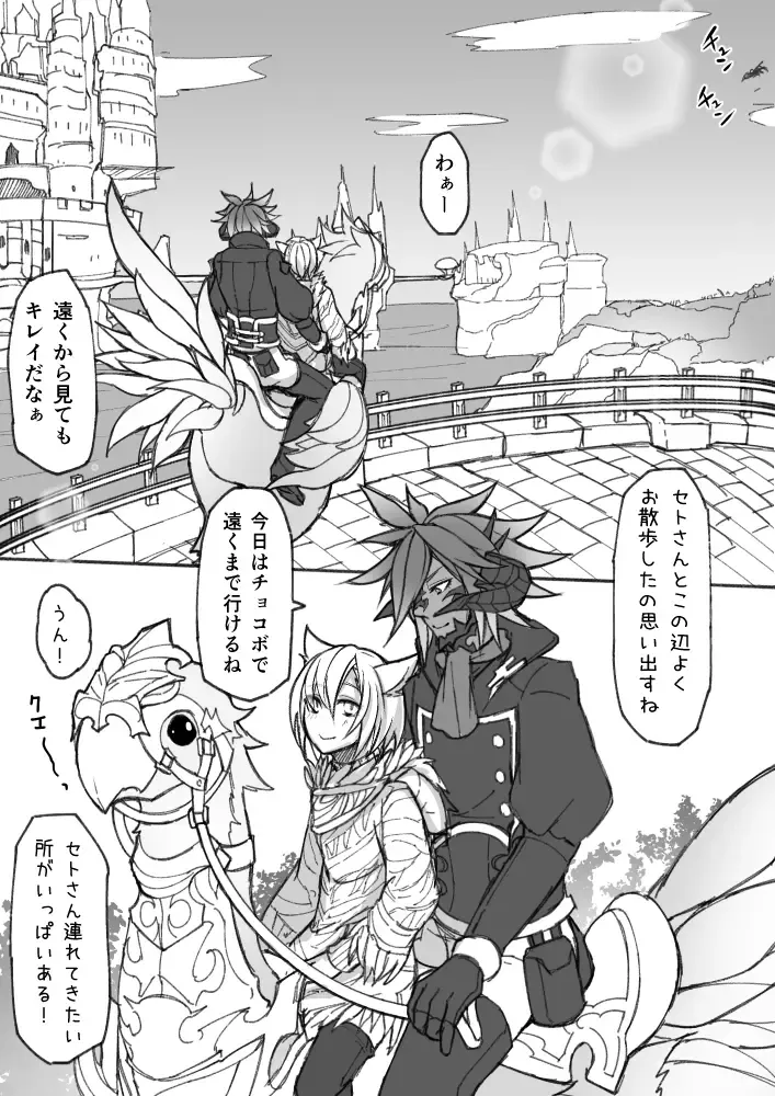 [S.h] Happy Happy Oslatte Fhentai - Page 37