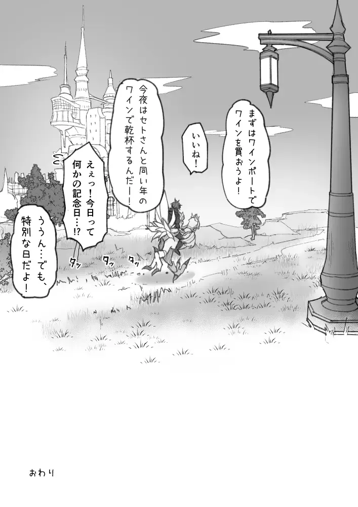 [S.h] Happy Happy Oslatte Fhentai - Page 38