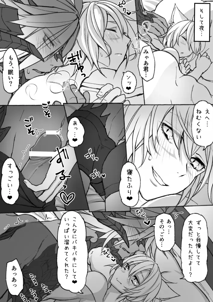 [S.h] Happy Happy Oslatte Fhentai - Page 4