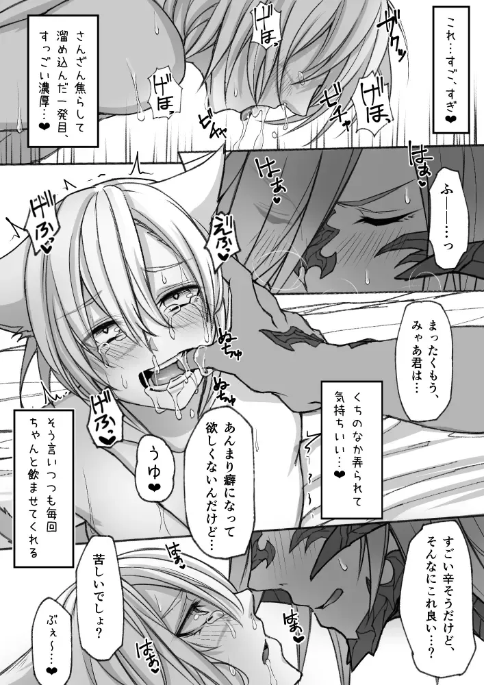 [S.h] Happy Happy Oslatte Fhentai - Page 8