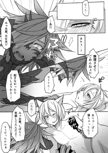 [S.h] Happy Happy Oslatte Fhentai - Page 33