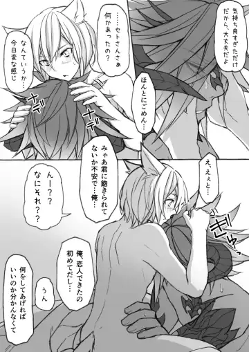 [S.h] Happy Happy Oslatte Fhentai - Page 34