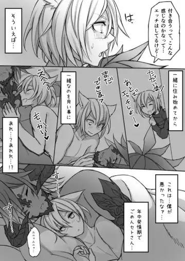 [S.h] Happy Happy Oslatte Fhentai - Page 35