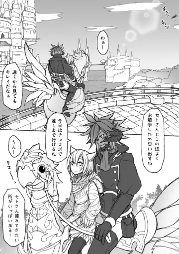 [S.h] Happy Happy Oslatte Fhentai - Page 37