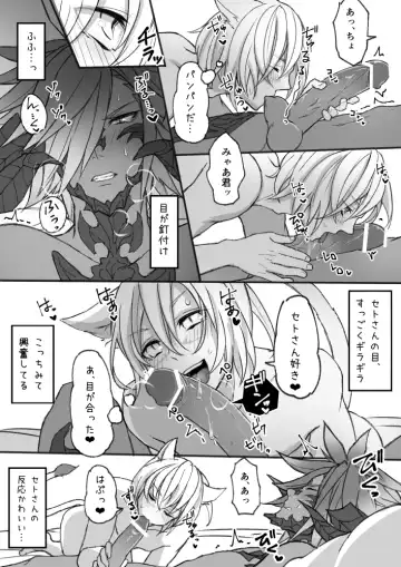 [S.h] Happy Happy Oslatte Fhentai - Page 6