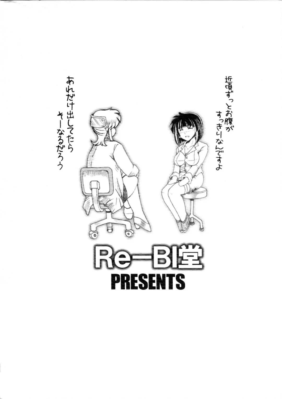 [Tsunomiya Katsuki] Onna Kyoushi-gun Ryoujoku Enchitai III season Fhentai - Page 18