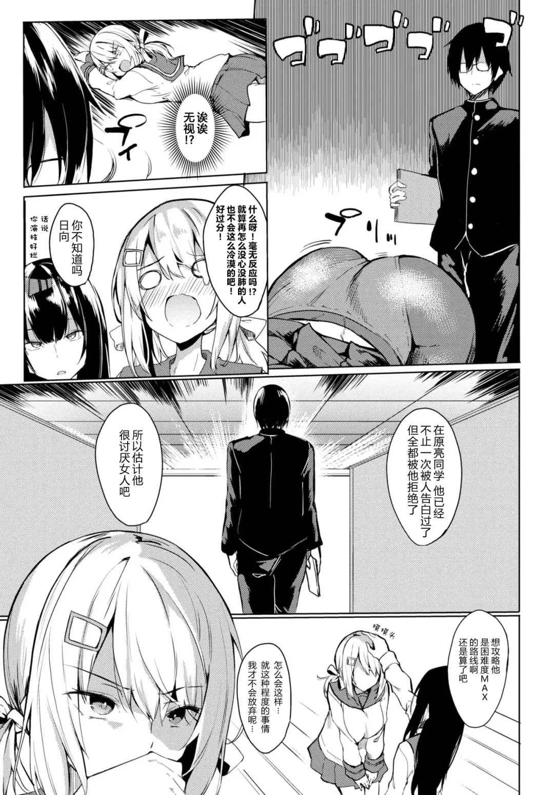 [Fuji-han] Ijimete Hoshii no - I want you to tease. | 我想你继续欺负我 Fhentai - Page 4