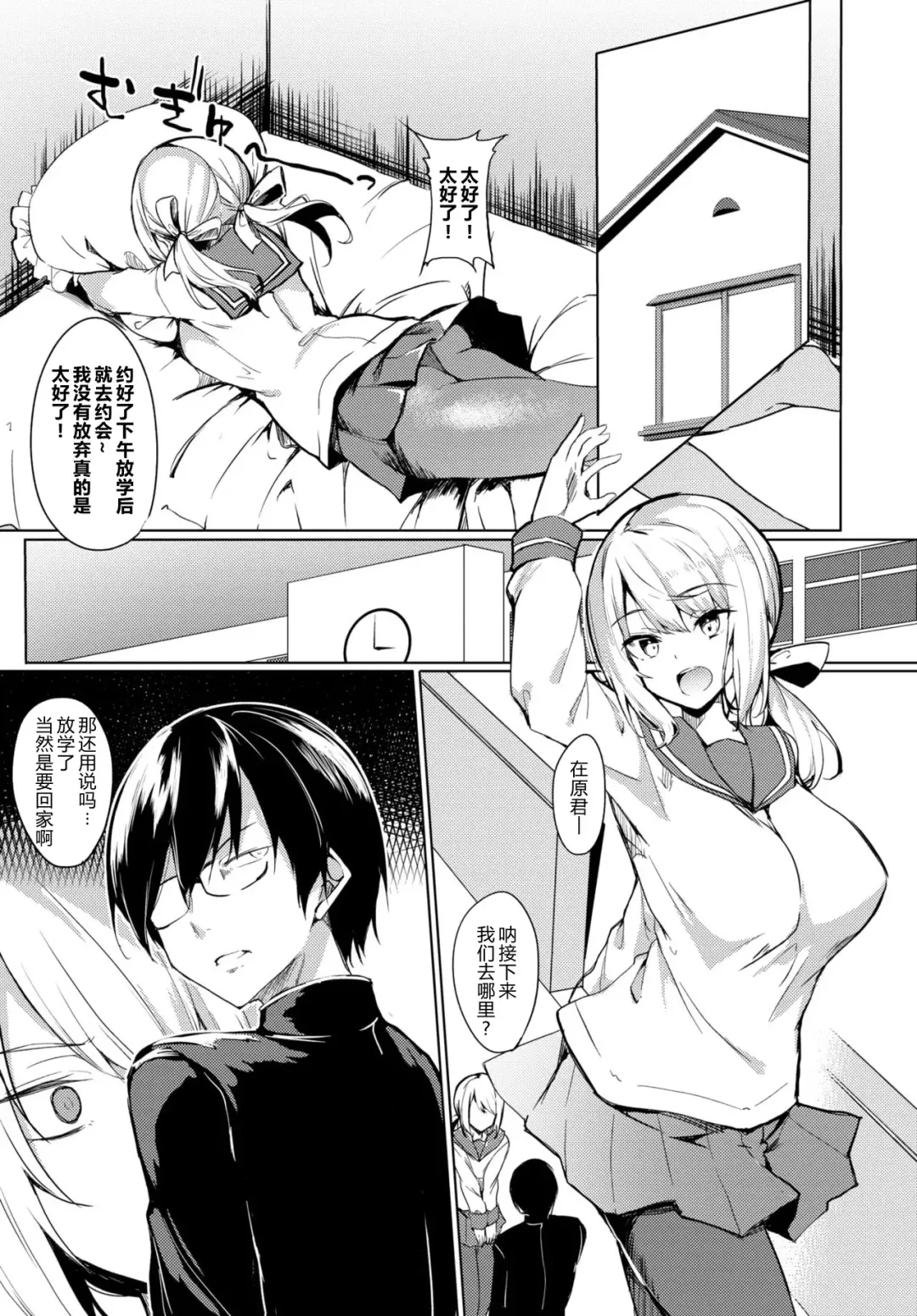 [Fuji-han] Ijimete Hoshii no - I want you to tease. | 我想你继续欺负我 Fhentai - Page 6