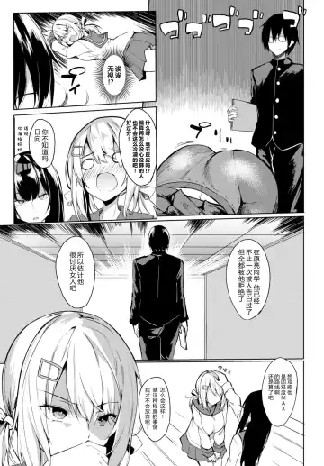 [Fuji-han] Ijimete Hoshii no - I want you to tease. | 我想你继续欺负我 Fhentai - Page 4