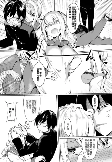 [Fuji-han] Ijimete Hoshii no - I want you to tease. | 我想你继续欺负我 Fhentai - Page 5