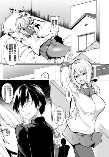 [Fuji-han] Ijimete Hoshii no - I want you to tease. | 我想你继续欺负我 Fhentai - Page 6