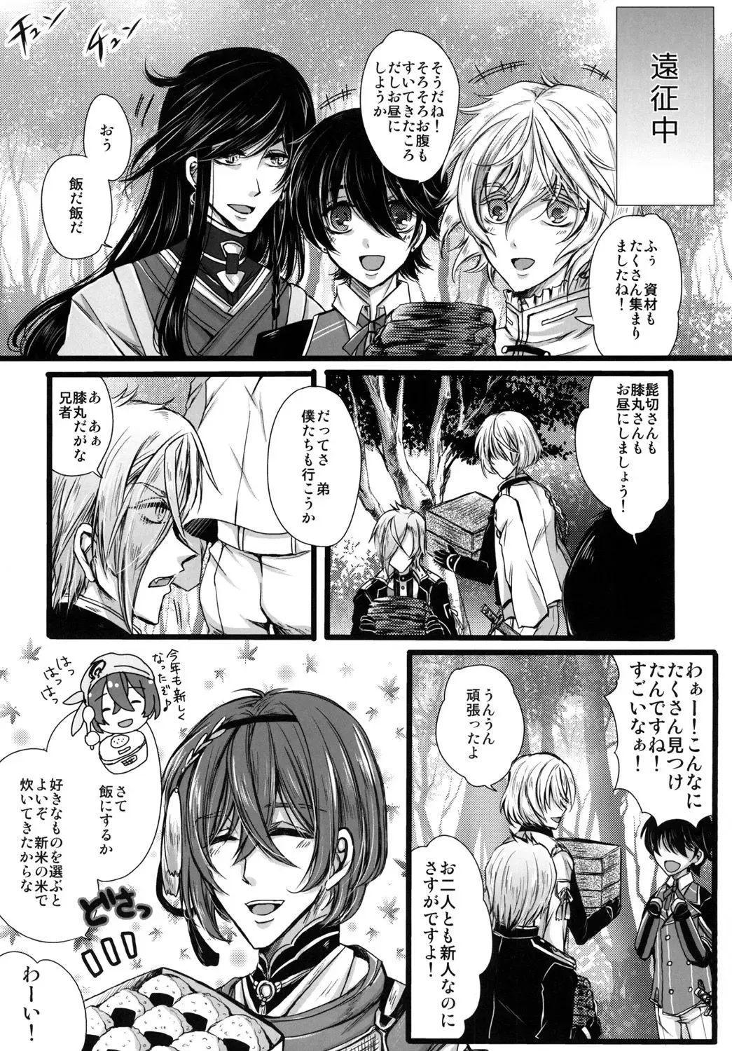 [Kiriya Himi] Otouto no Namae wa Omorashimaru datta ka na? Fhentai - Page 4