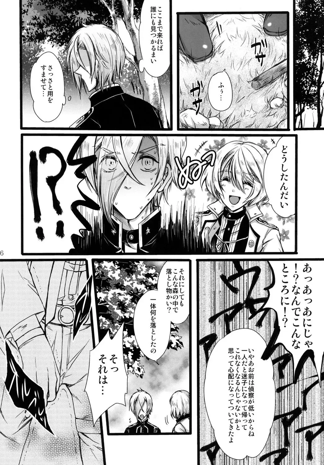 [Kiriya Himi] Otouto no Namae wa Omorashimaru datta ka na? Fhentai - Page 6
