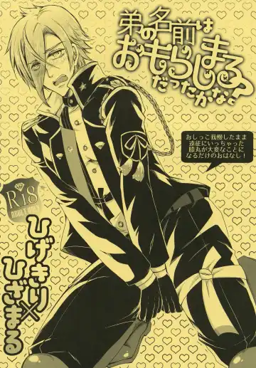 Read [Kiriya Himi] Otouto no Namae wa Omorashimaru datta ka na? - Fhentai