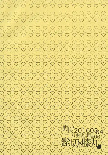 [Kiriya Himi] Otouto no Namae wa Omorashimaru datta ka na? Fhentai - Page 16