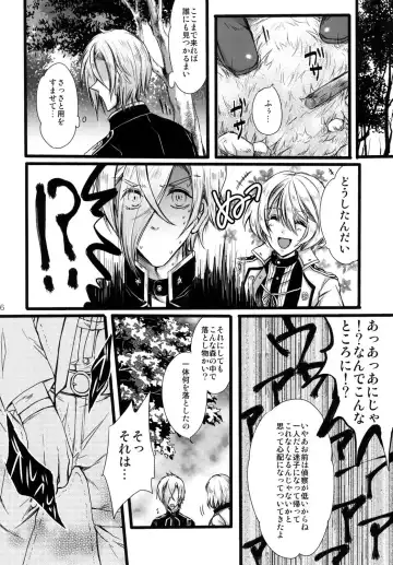 [Kiriya Himi] Otouto no Namae wa Omorashimaru datta ka na? Fhentai - Page 6