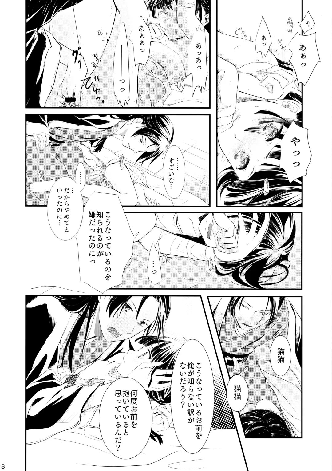 [Sou] Sougoteki Kataomoi Fhentai - Page 18