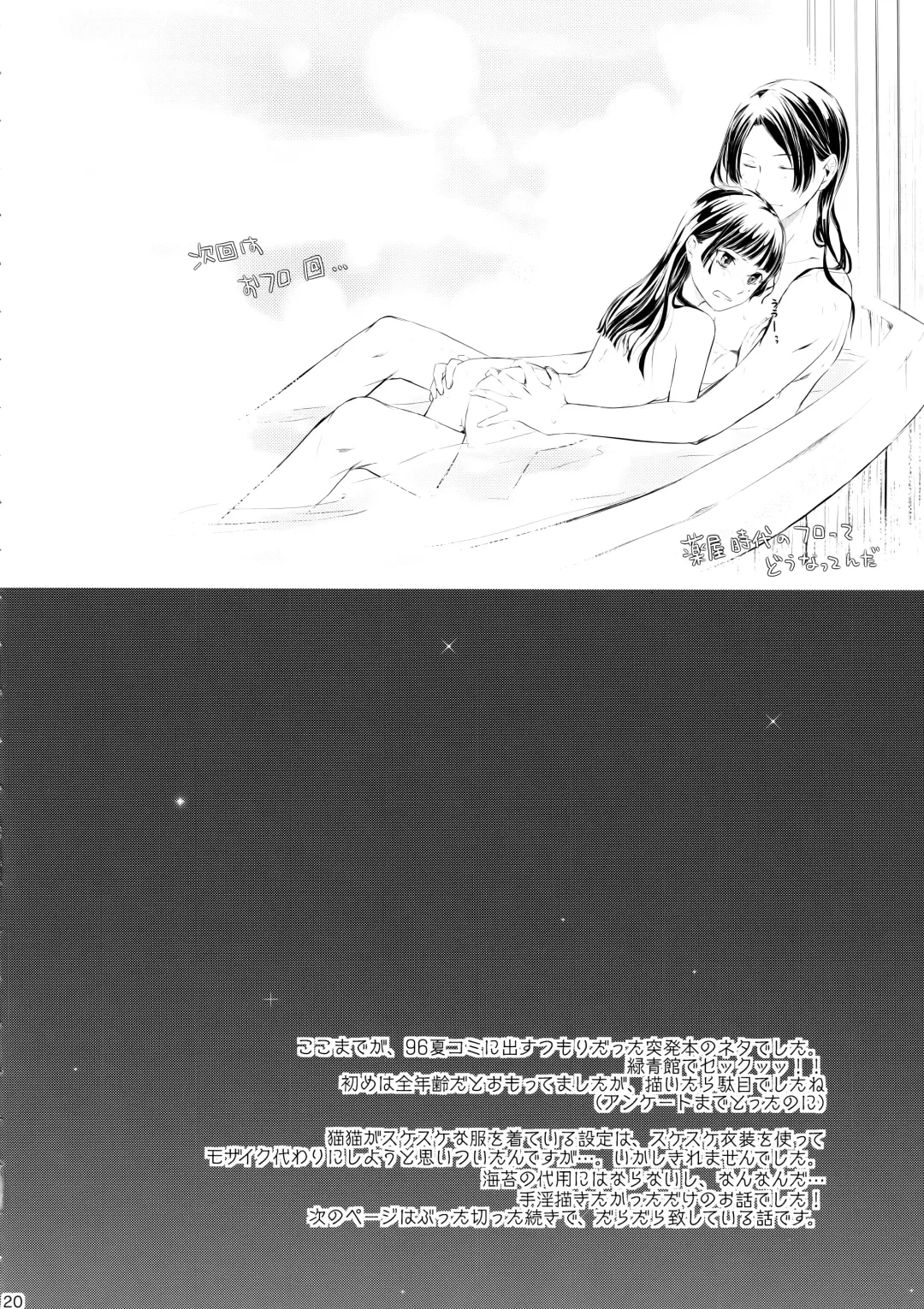 [Sou] Sougoteki Kataomoi Fhentai - Page 20