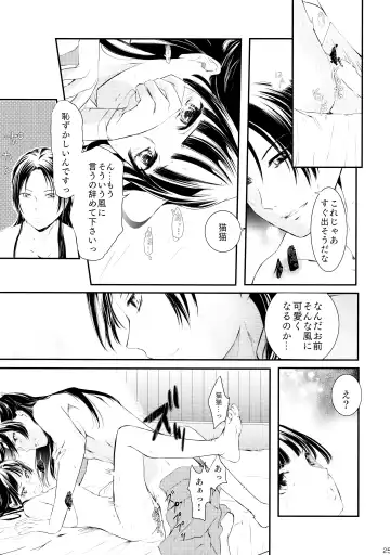 [Sou] Sougoteki Kataomoi Fhentai - Page 25
