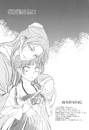 [Sou] Sougoteki Kataomoi Fhentai - Page 3