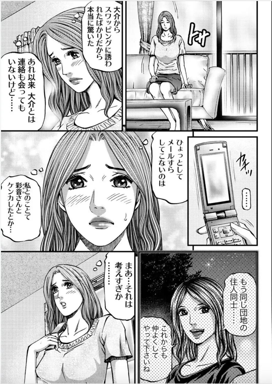 [Kitazato Nawoki] MADAME MELODY 1 Fhentai - Page 103