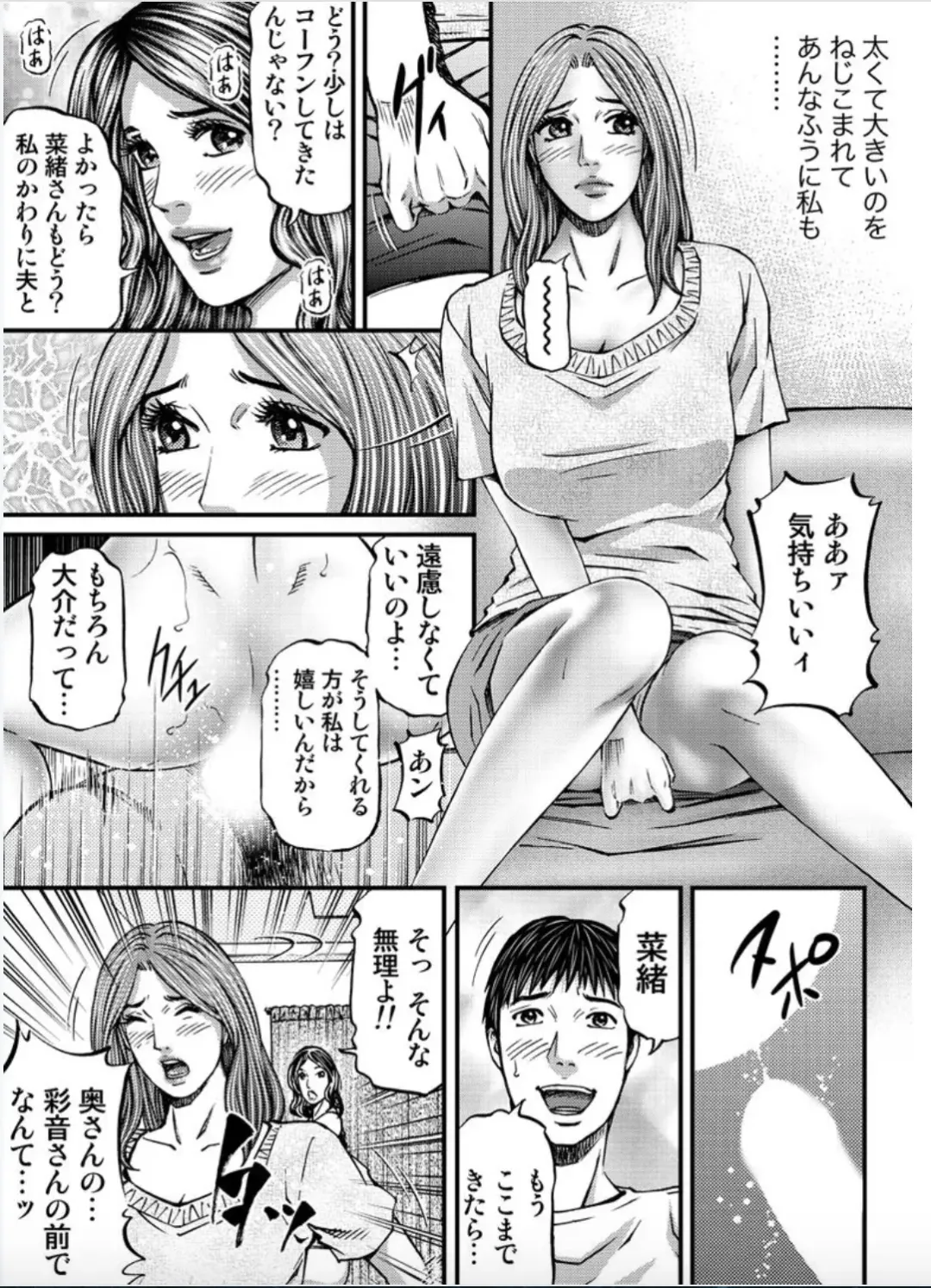 [Kitazato Nawoki] MADAME MELODY 1 Fhentai - Page 109