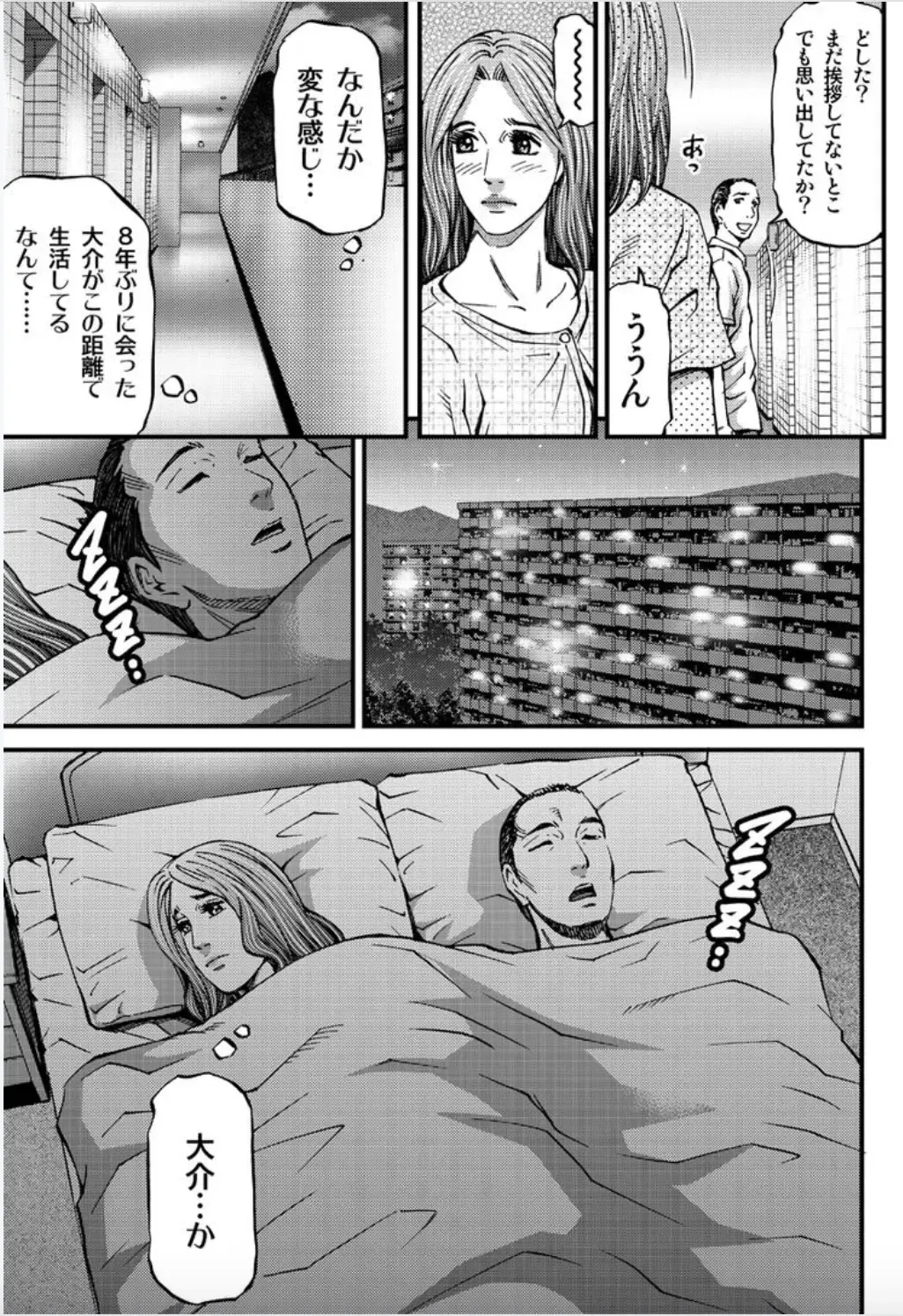 [Kitazato Nawoki] MADAME MELODY 1 Fhentai - Page 11