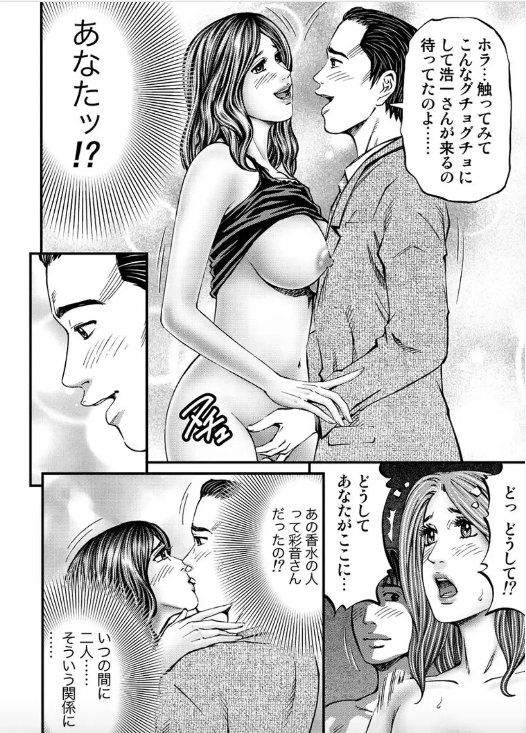[Kitazato Nawoki] MADAME MELODY 1 Fhentai - Page 120